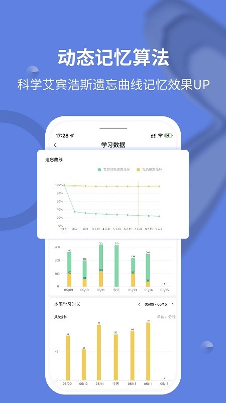 堂堂背单词手机版最新版截图1