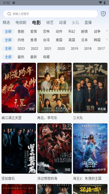 辰光视界免广告版截图4