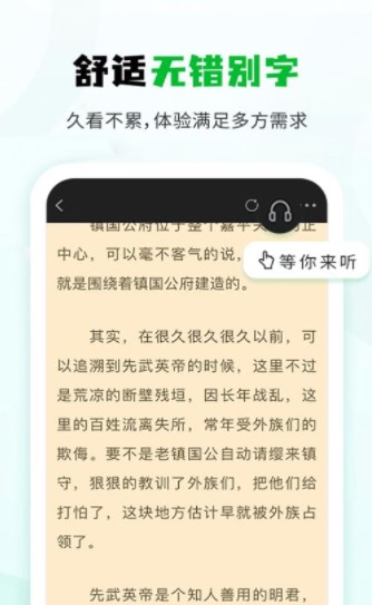 小书森纯净版去广告版截图1