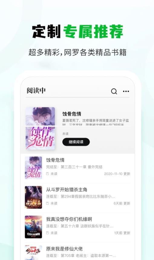 小书森纯净版去广告版截图2