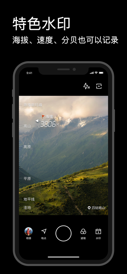 水印相机官方版截图4
