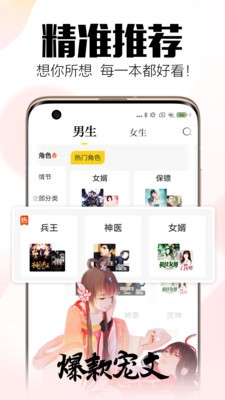 清月小说最新版截图2