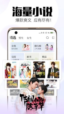 清月小说最新版截图1