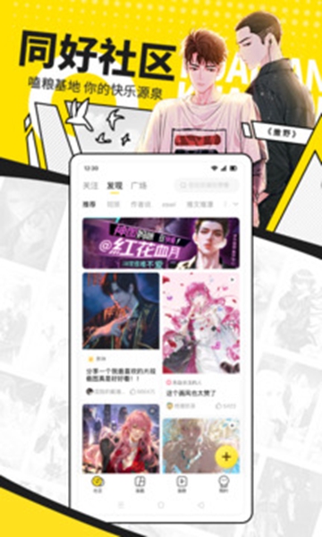 快看漫画最新手机版截图1