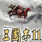 三国志11中文版手机版