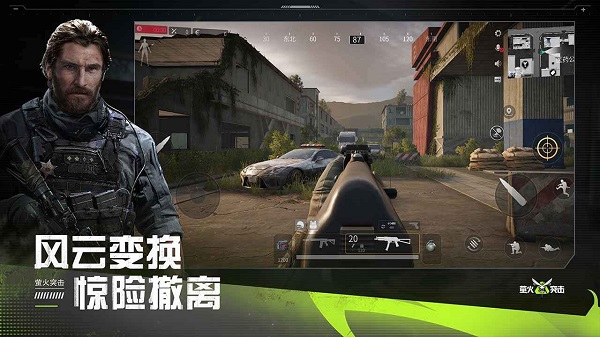 萤火突击正版:截图1