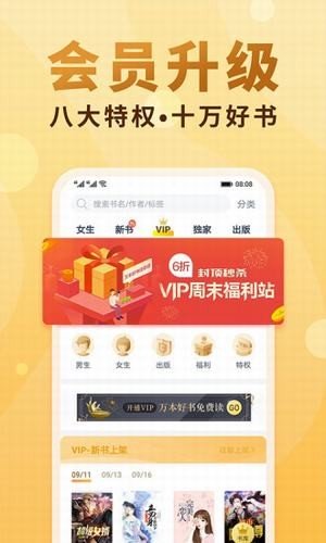 超凡小说网无删减阅读最新版截图3