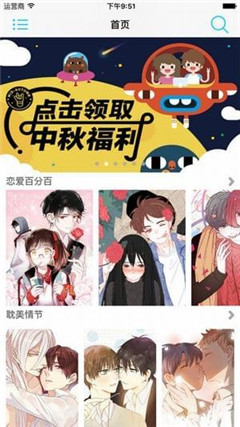 Kuku漫画岛无广告阅读最新版截图1