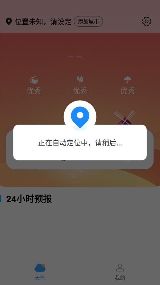 蔷薇天气48小时预报最新版截图3