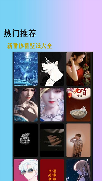 加查壁纸Club手机版截图3