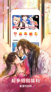 Picacg漫画最新入口安卓版截图1