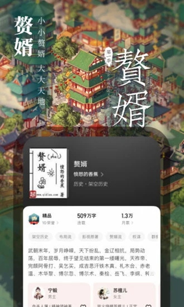 起点读书安卓版截图3