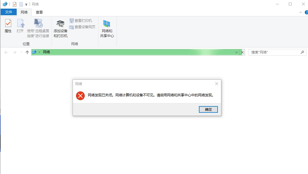 windows10系统网络发现已关闭解决方法介绍