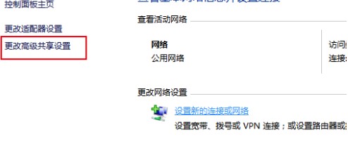 windows10系统网络发现已关闭解决方法介绍