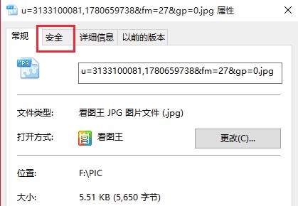 Windows10系统删除文件需要管理员权限解决方法介绍