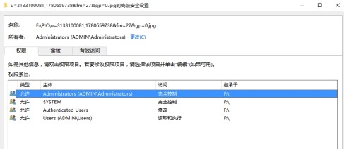 Windows10系统删除文件需要管理员权限解决方法介绍