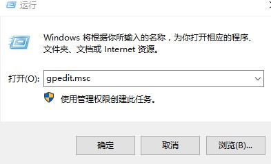 windows10系统管理员设置了系统策略解决方法介绍