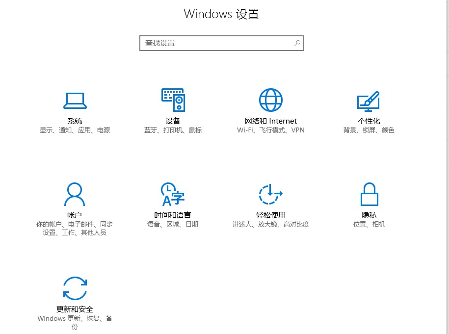 Windows10系统开发人员模式开启方法介绍