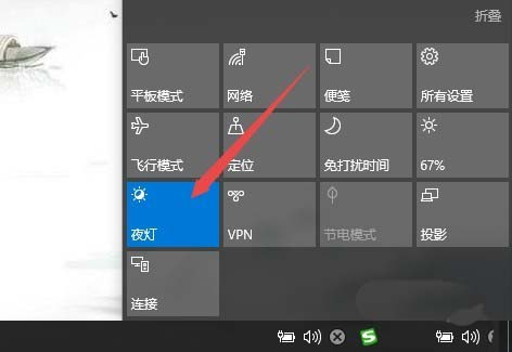 Windows10系统开启夜灯模式方法介绍