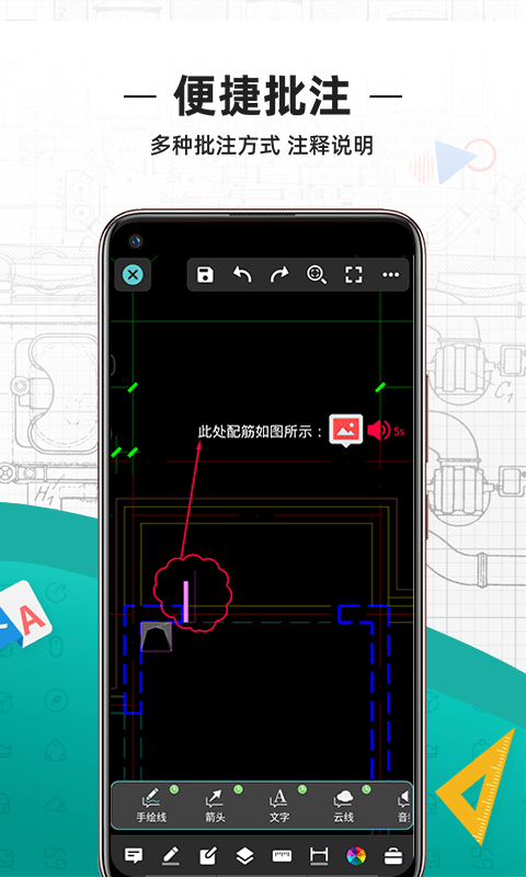 Cad看图王最新版免费手机版截图2