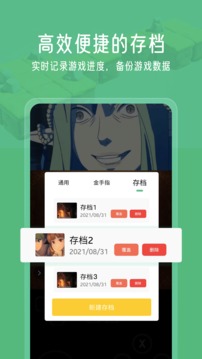 小马模拟器免费版截图3