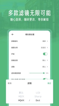 小马模拟器软件专题