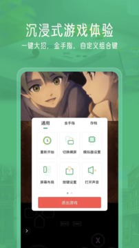 小马模拟器免费版截图1