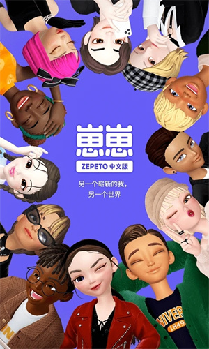 崽崽Zepeto全部衣服解锁中文版截图1