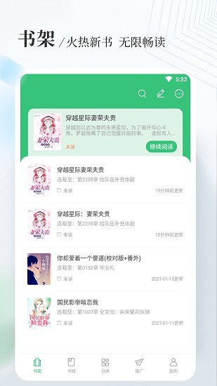 八一中文网官方版网站截图3