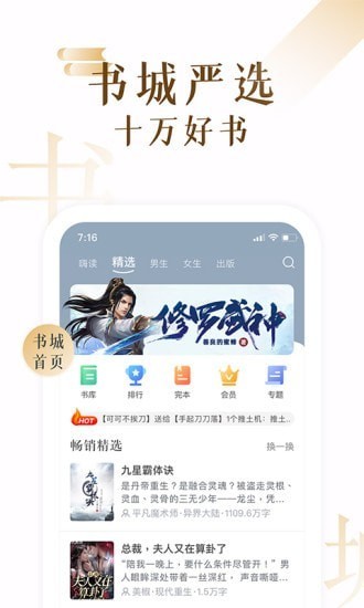 17K小说最新版截图1