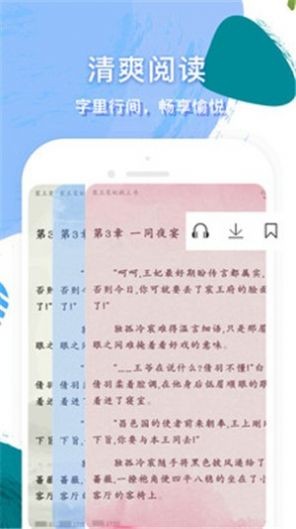 第三中文网最新版截图2