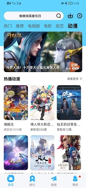 记迟到追剧免费官方版截图2