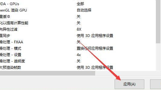 windows10系统设置独立显卡为默认显卡方法介绍