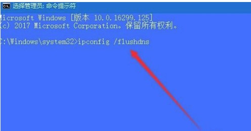 Windows10系统提示DNS解析失败解决方法介绍