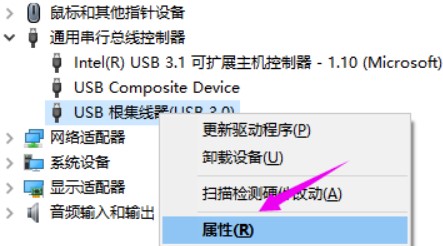 windows10系统鼠标间歇性失灵解决方法介绍