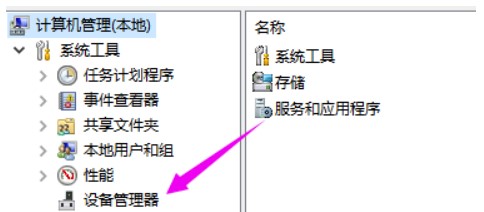 windows10系统鼠标间歇性失灵解决方法介绍