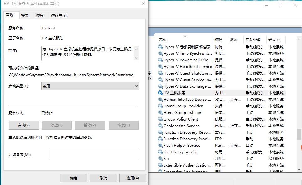 Win10系统VMware与Device/Credential Guard不兼容解决方法介绍