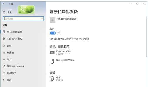 windows10系统蓝牙无法开启解决方法介绍