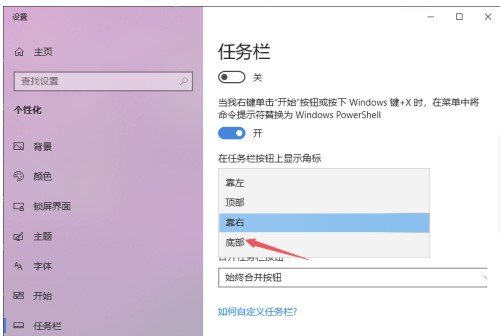 Windows10系统任务栏显示在右侧解决方法介绍