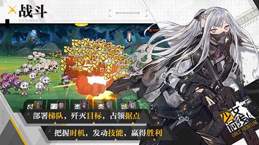 少女前线国际服最新版截图3