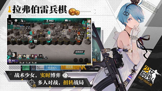 少女前线国际服最新版截图2