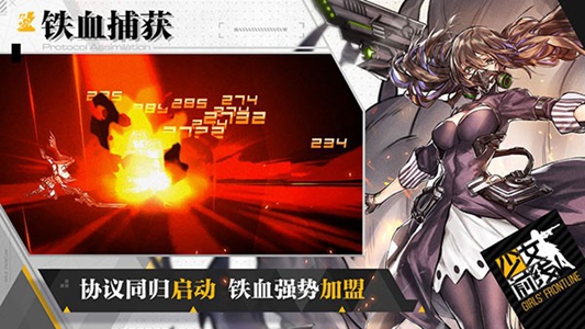 少女前线国际服最新版截图1