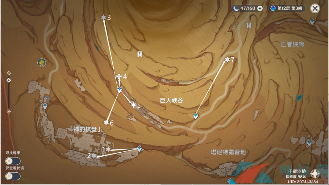 《原神》千壑沙地第6个火把解密攻略