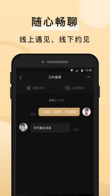 知心一对真人一对一交友最新版截图2