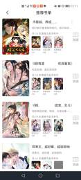 耽火漫画免费下拉式阅读最新版截图3