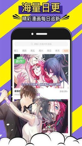 766漫画免会员观看最新版截图1