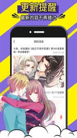 766漫画免会员观看最新版截图2