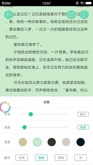 兴阅小说无任何弹窗广告打扰安卓版入口截图2