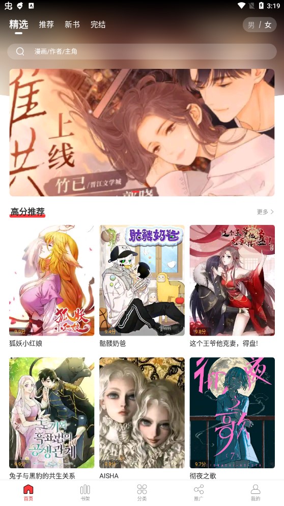 地豆漫画下拉式免费阅读最新版截图3