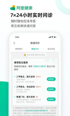 医鹿优选安卓版截图1